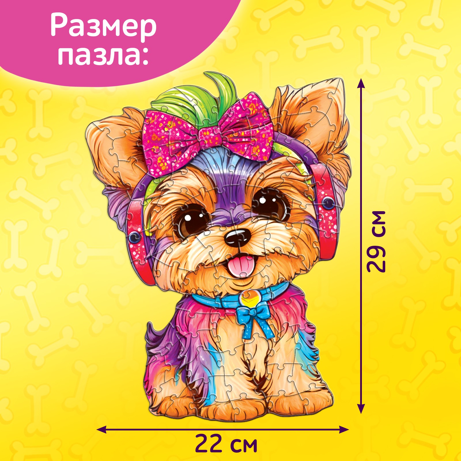 Фигурный пазл Puzzle Time со стразами «Милый щенок» 80 деталей - фото 3