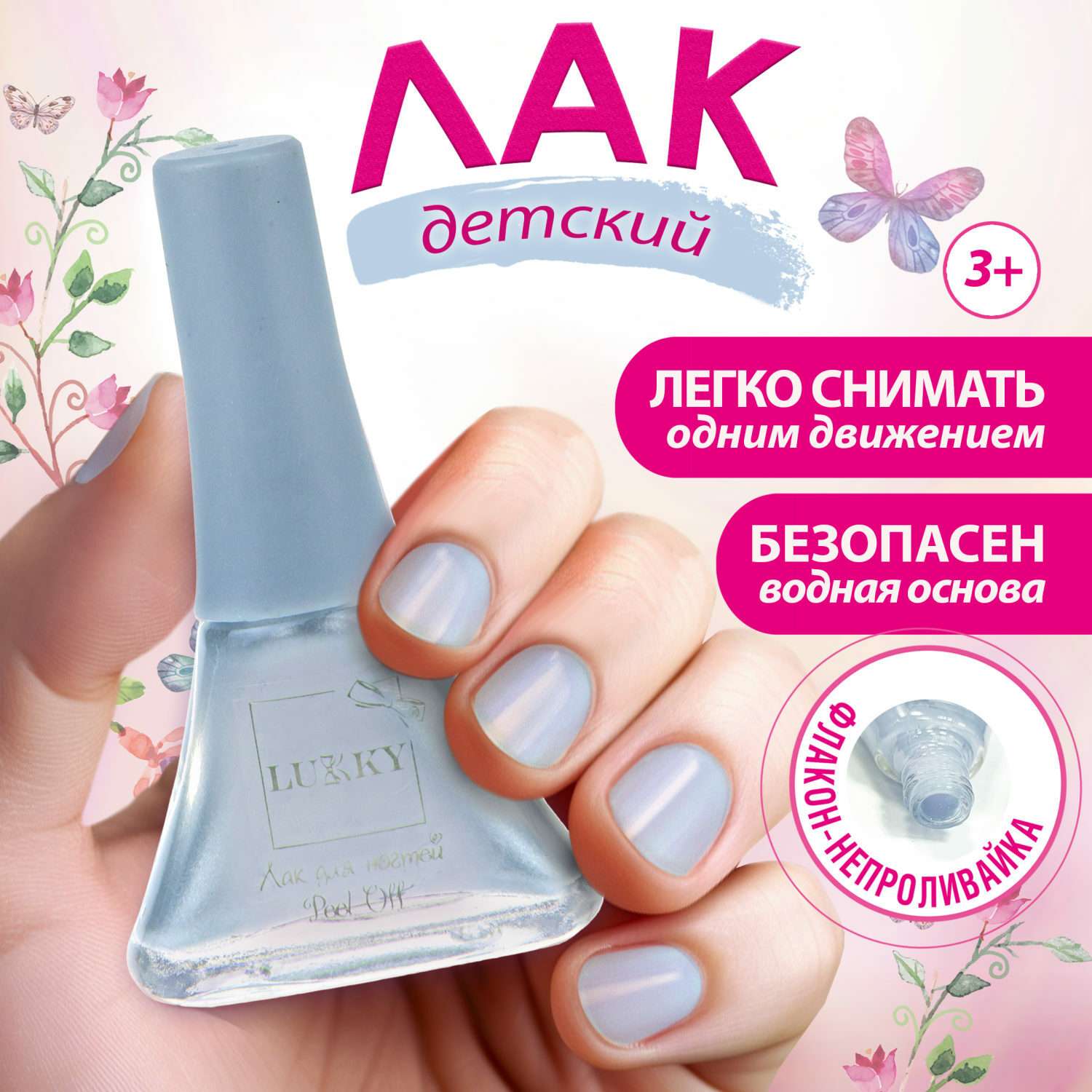 Лак для ногтей Lukky серия Нюд цвет Снежно-синий - фото 4