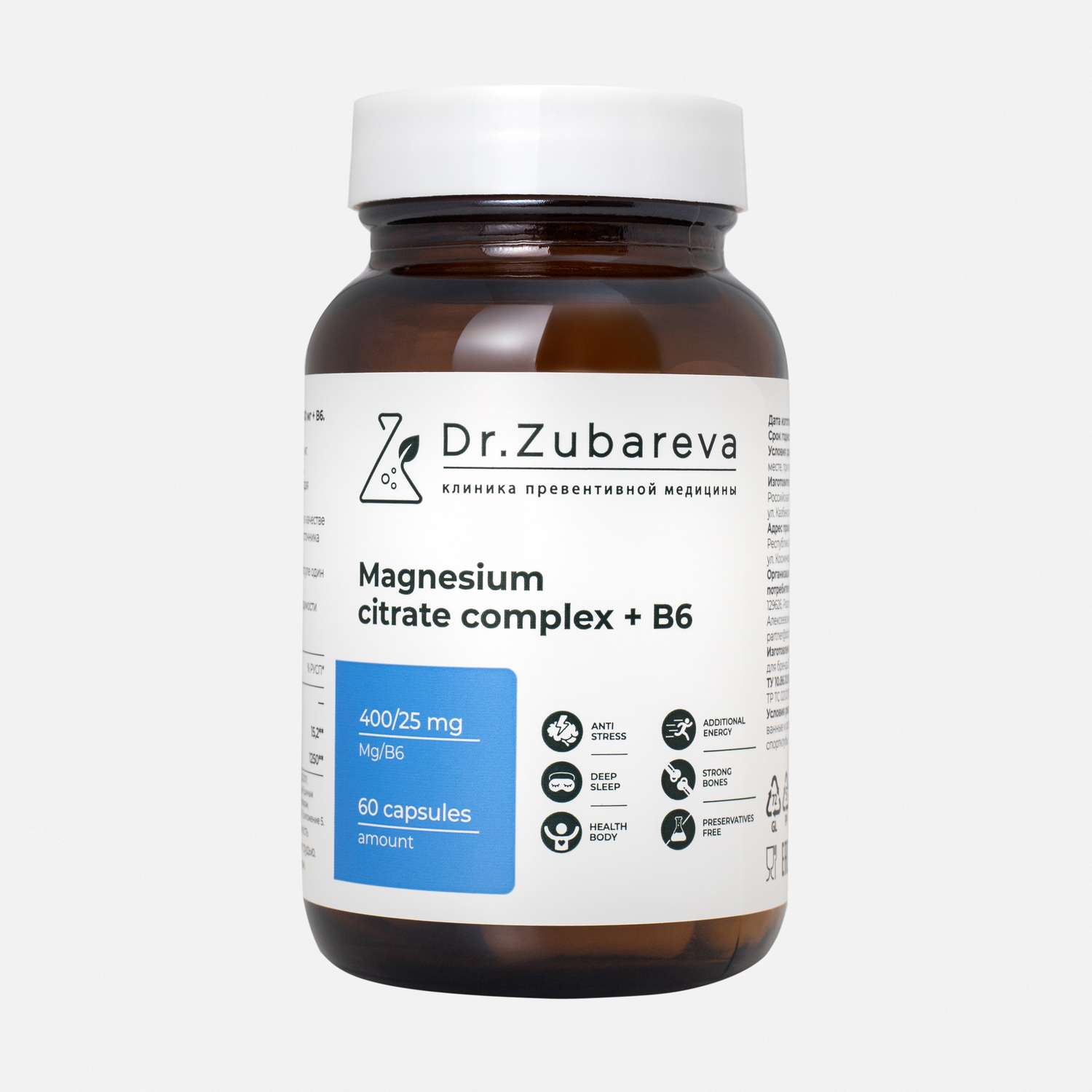 Минералы Dr. Zubareva Магний цитрат 400 mg + B6 25 mg 60 капсул - фото 6