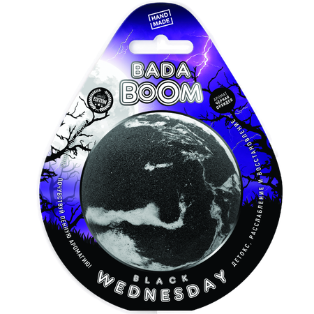 Бомбочка для ванны BADA BOOM black wednesday - Черная орхидея