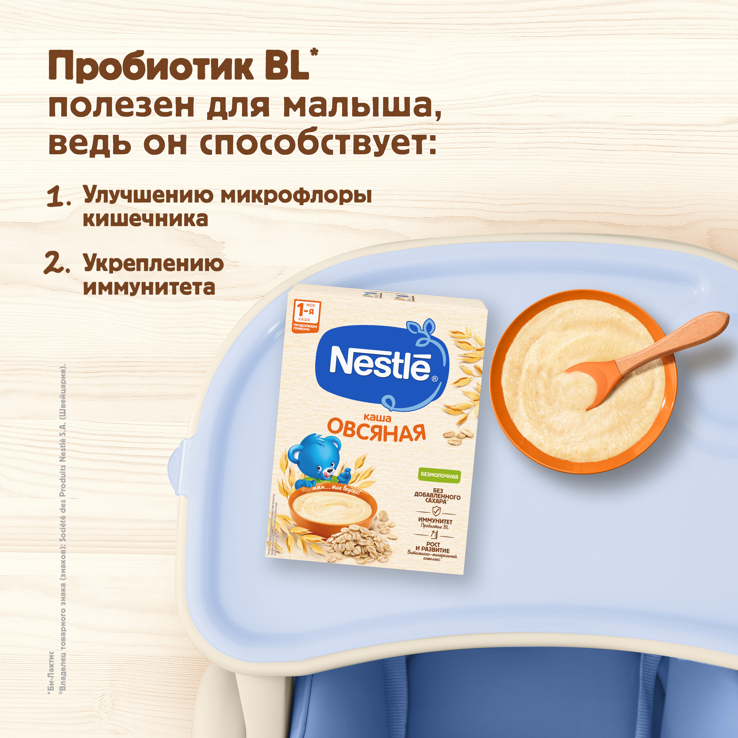 Каша Nestle овсяная безмолочная 200г - фото 3