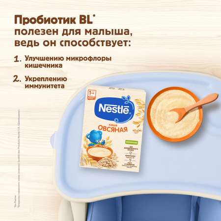 Каша Nestle овсяная безмолочная 200г