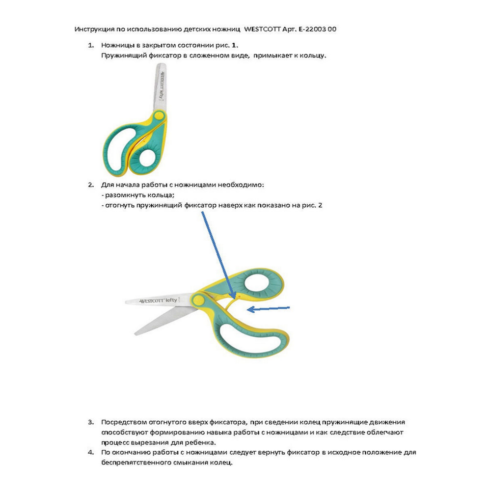Ножницы Westcott Ergo Junior для левшей цвет зелёный E-22003 00 - фото 9