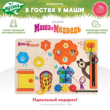 Бизиборд Mag Wood В гостях у Маши