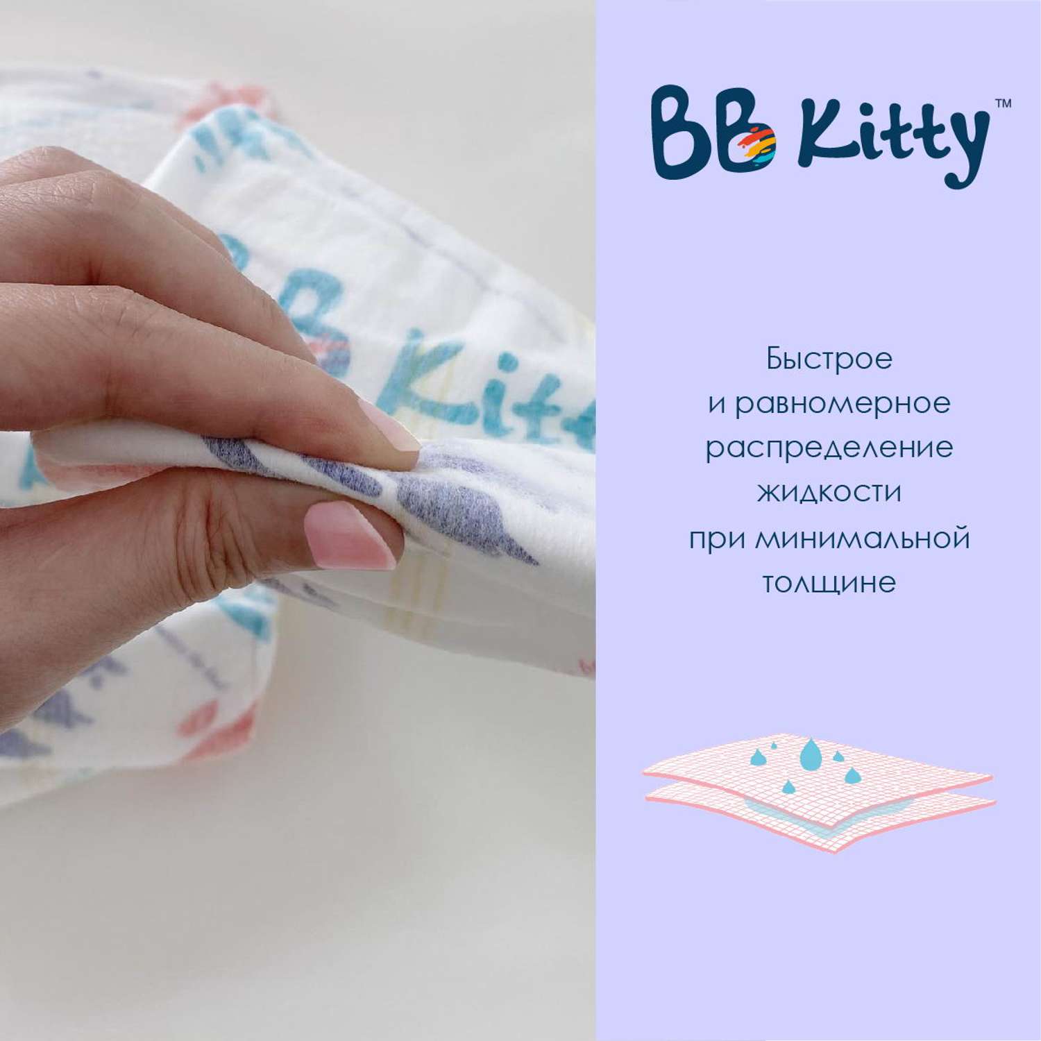 Подгузники BB Kitty Премиум размер M ( 6-11 кг ) 52 штуки - фото 8