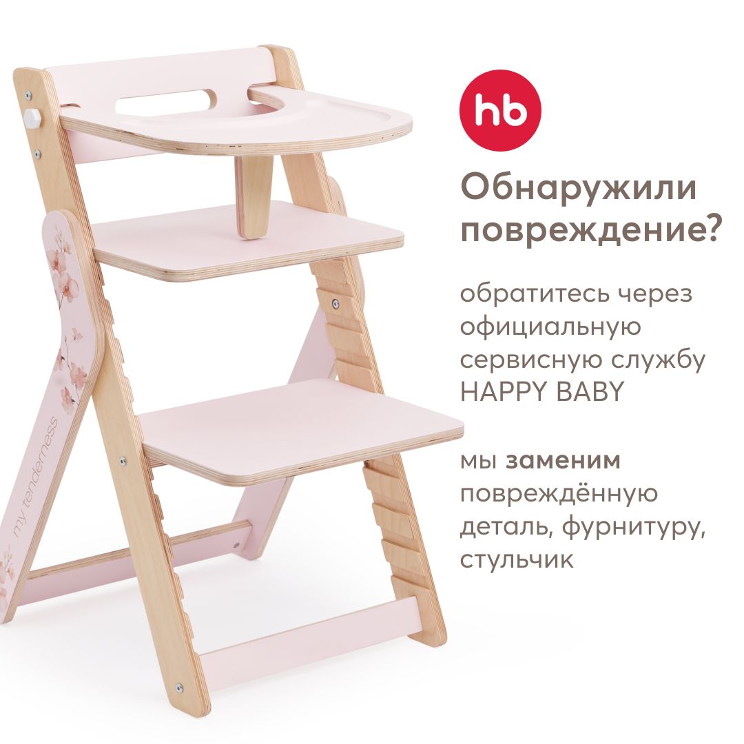 Стул для кормления Happy Baby Calmy - фото 10