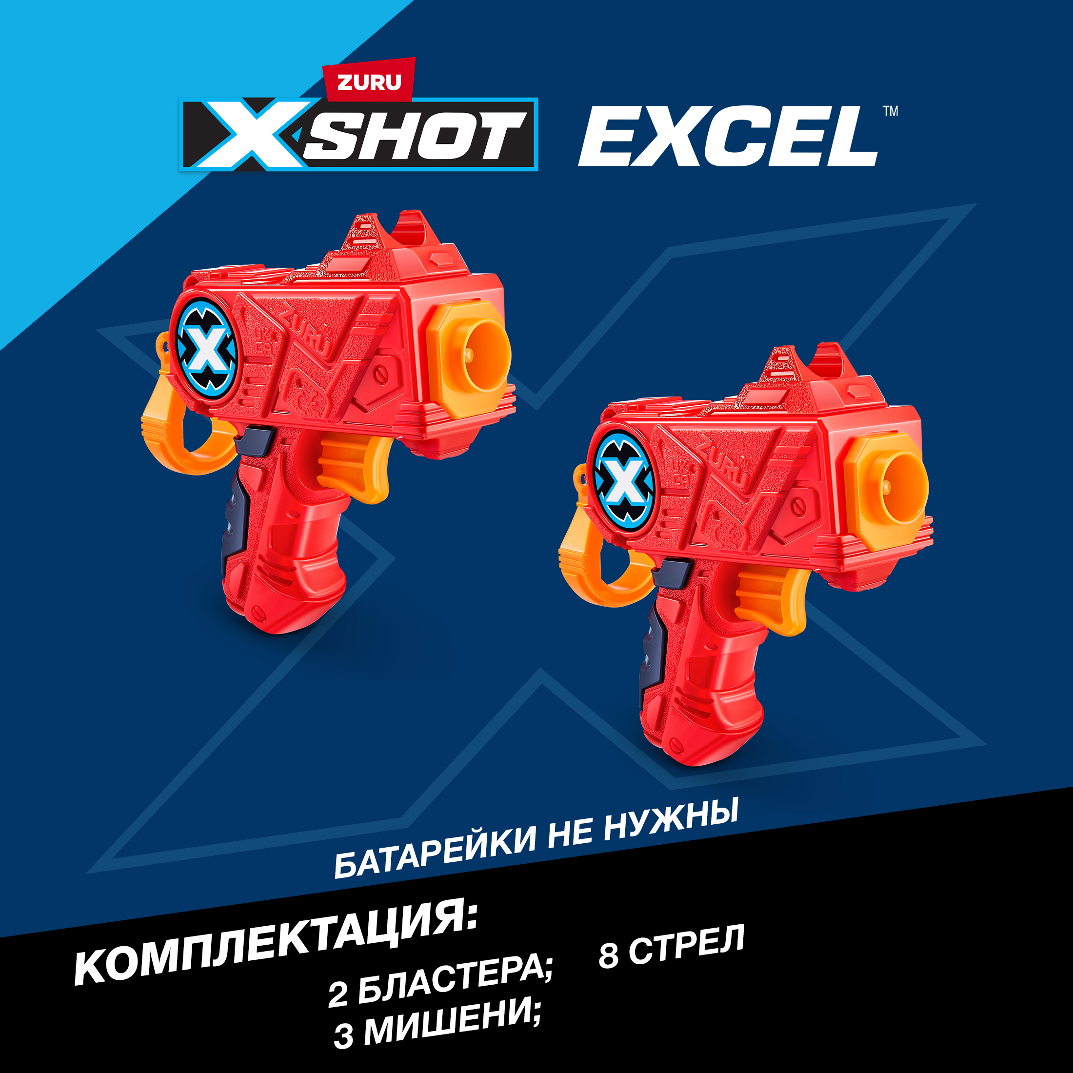 Набор для стрельбы XSHOT Комбо Микро 3621-2022 - фото 3