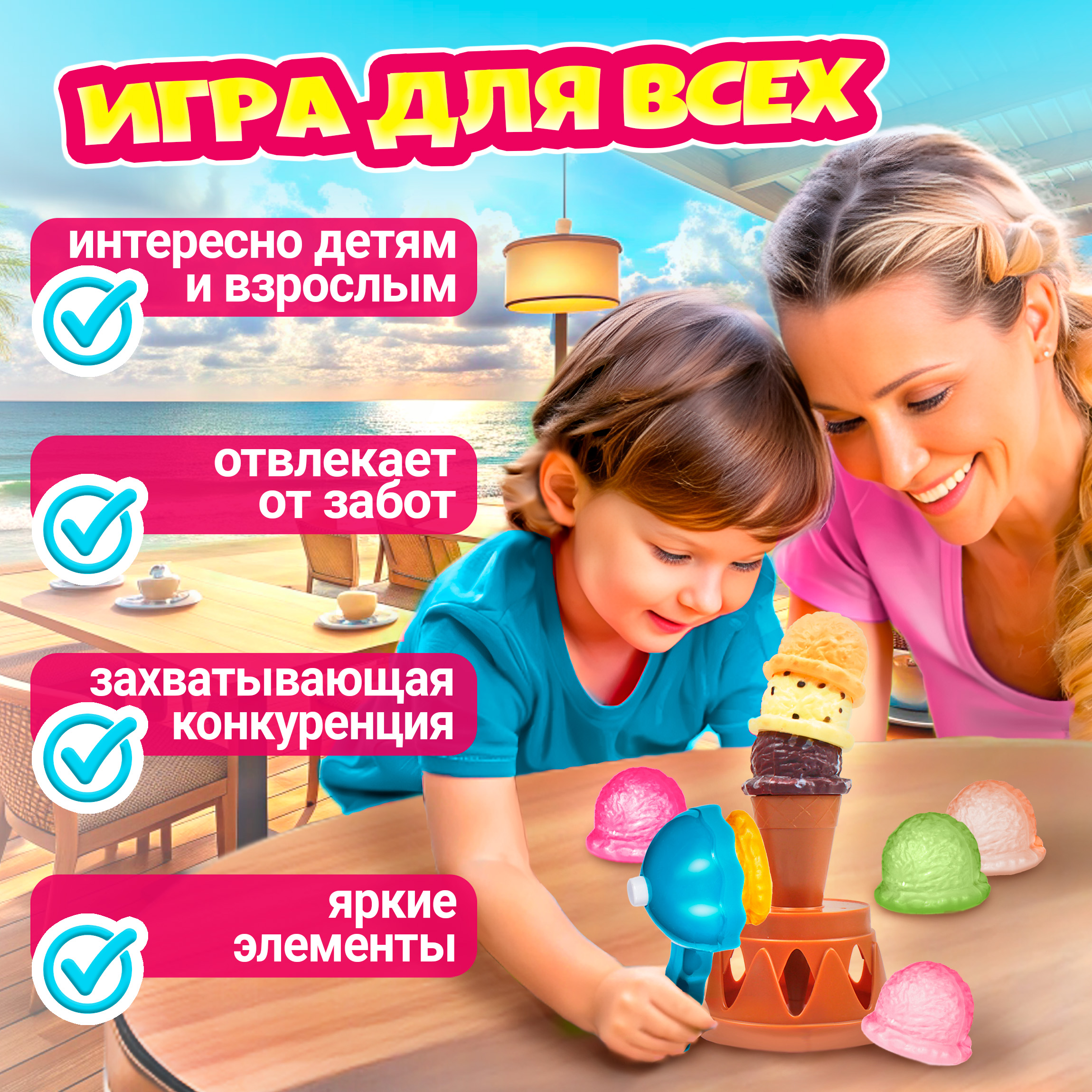 Настольная игра 1TOY Игродром. Башня из мороженого - фото 6