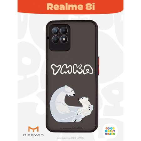 Противоударный чехол Mcover для смартфона Realme 8i Союзмультфильм Рассказ о людях