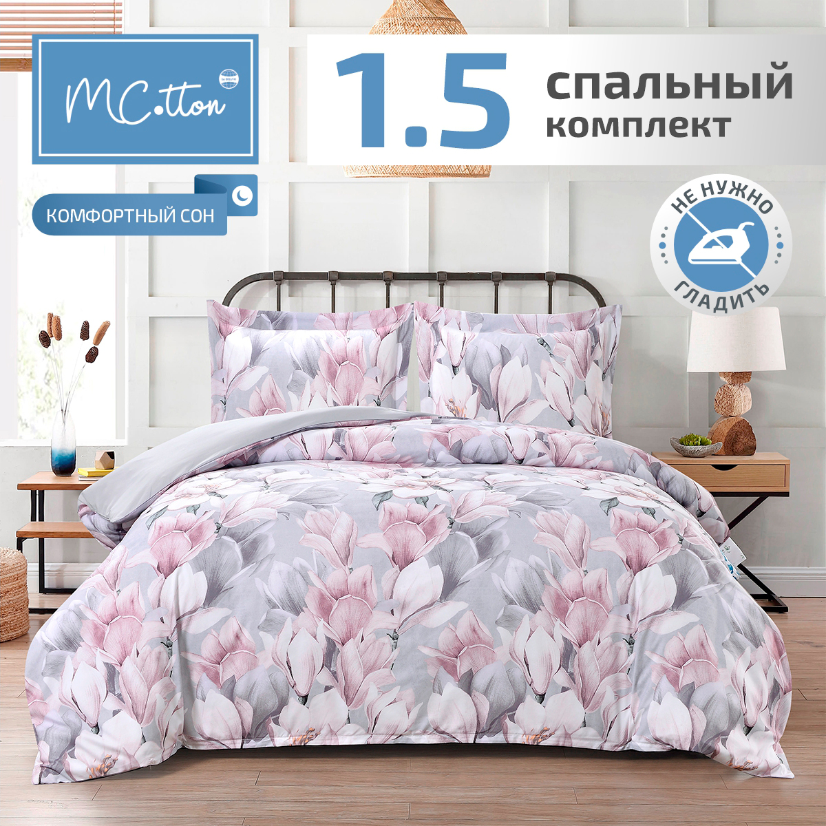 Комплект постельного белья MCotton Аурелио 1.5-спальный микро-сатин - фото 1