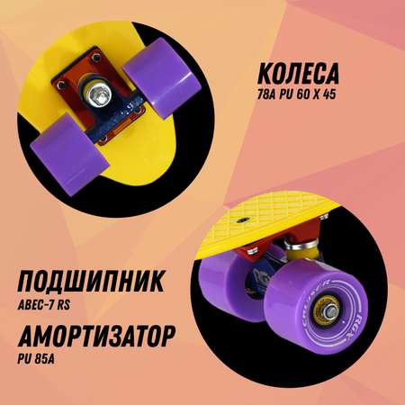 Мини-круизер RGX PNB-01 22 дюйма Yellow