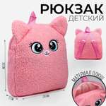 Рюкзак Milo Toys «Кошечка» плюшевый