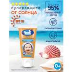 Детский солнцезащитный крем НАША МАМА водоотталкивающий SPF 30 50 г