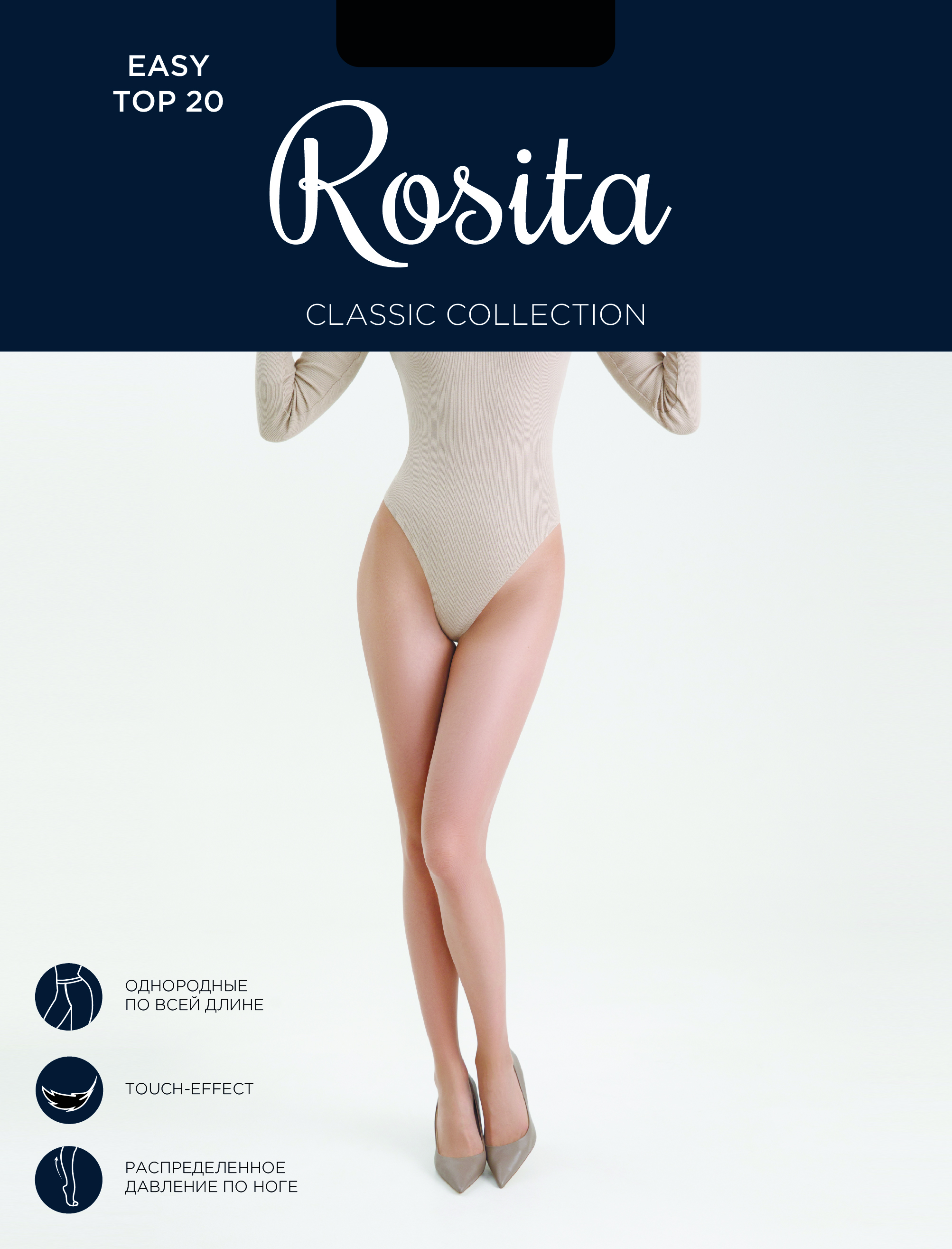 Колготки Rosita ПЛ11-626-тел - фото 2