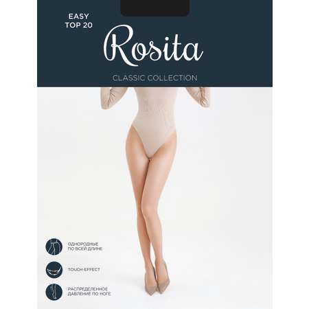 Колготки Rosita