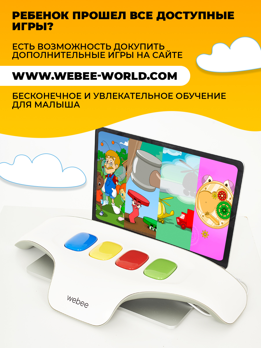 Игрушка Webee детский развивающий компьютер 20 игр W2 - фото 10