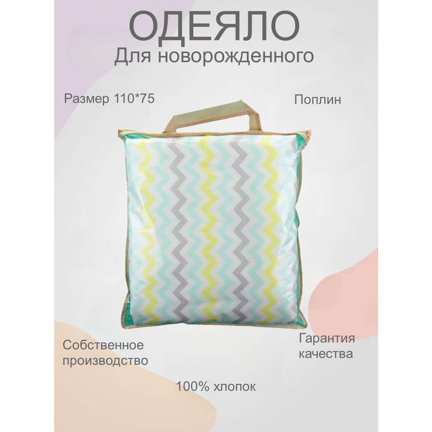 Одеяло Носики-Курносики детское для новорожденных 73х110 - фото 1