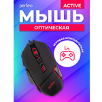 Мышь проводная Perfeo ACTIVE 7 кнопок USB чёрная GAME DESIGN 4 цвета подсветка 1000-1600-3200-6400 DPI