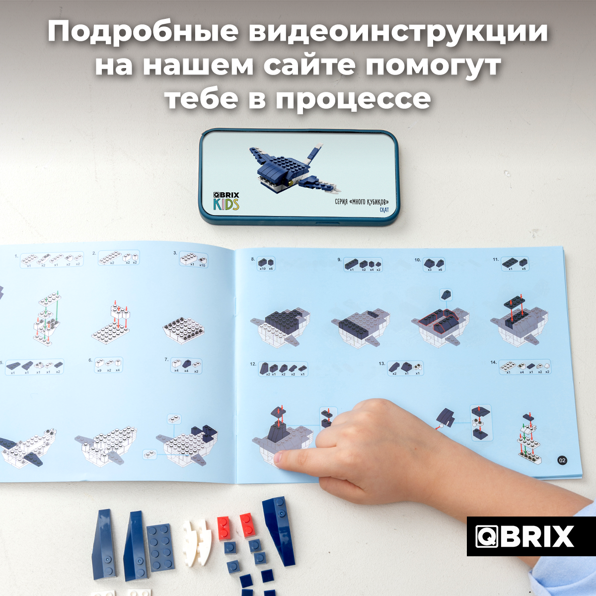 Конструктор QBRIX Kids Морские обитатели Серия «Много кубиков» 32007 - фото 5