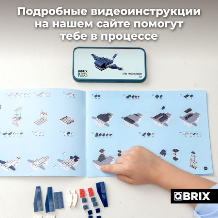 Конструктор QBRIX Kids Морские обитатели Серия «Много кубиков» 32007