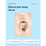 Маска тканевая JMsolution Mama для сияния кожи 30 мл