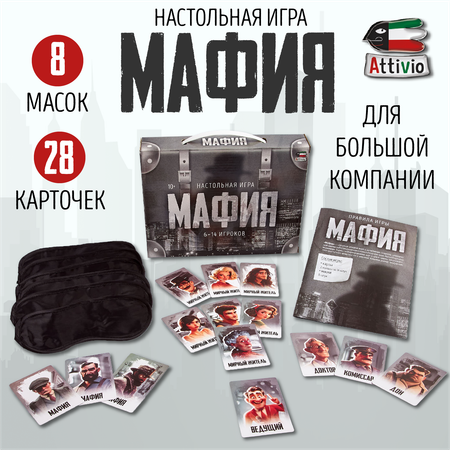 Настольная игра Attivio Мафия