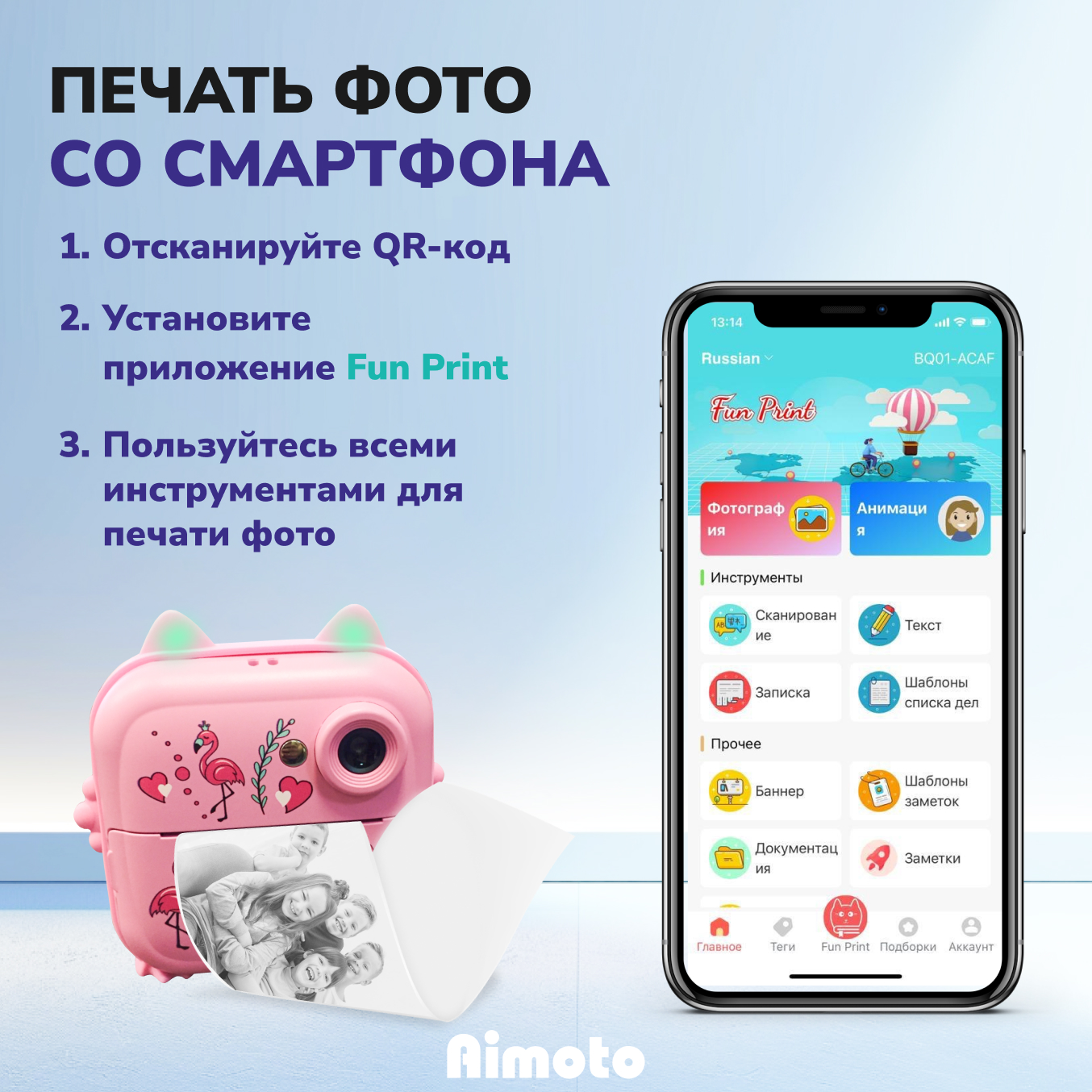 Фотоаппарта моментальной печати Aimoto MagicCam Bluetooth 5.0 светящиеся ушки - фото 2