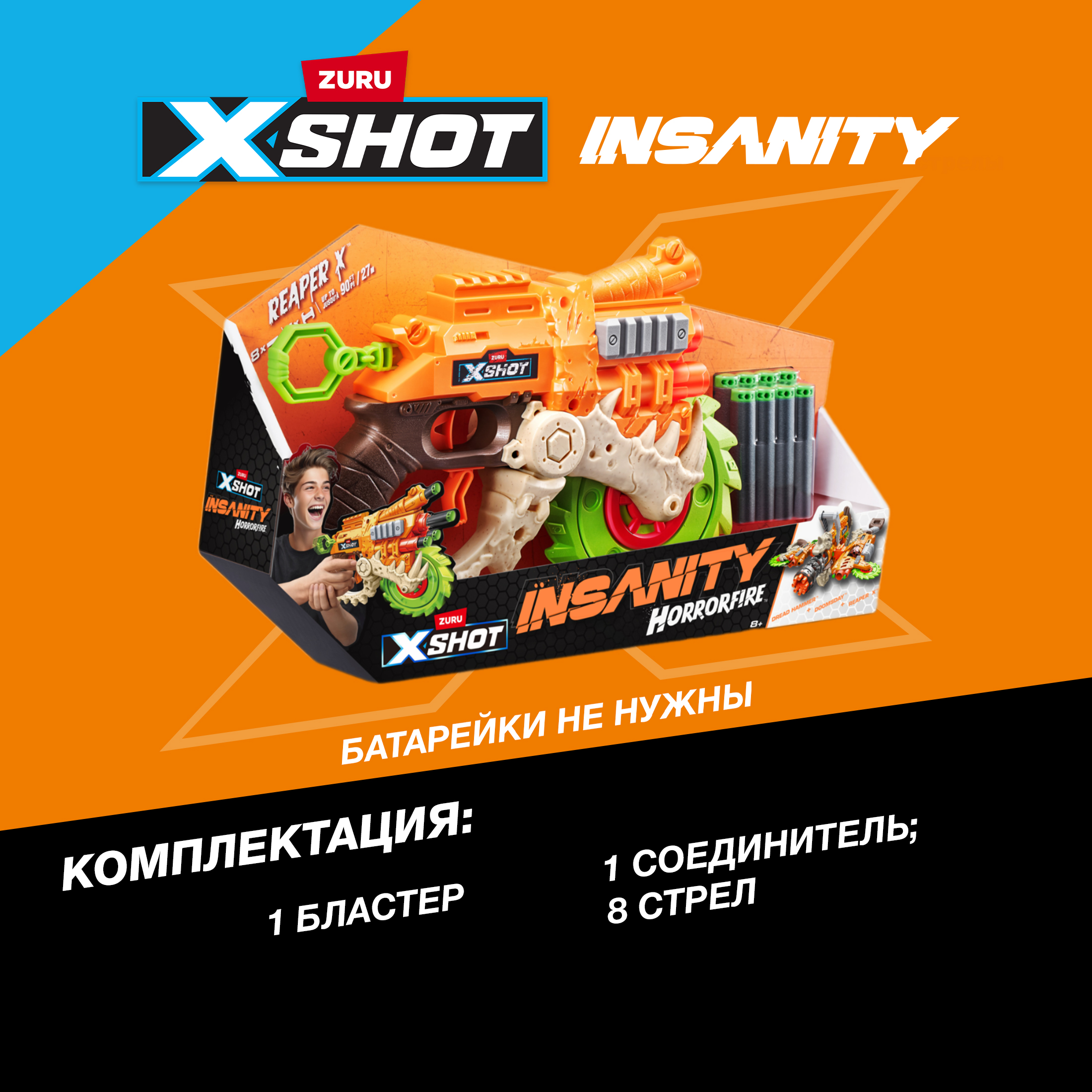 Бластер X-Shot Horror Fire Reaper-X 36730 - фото 3