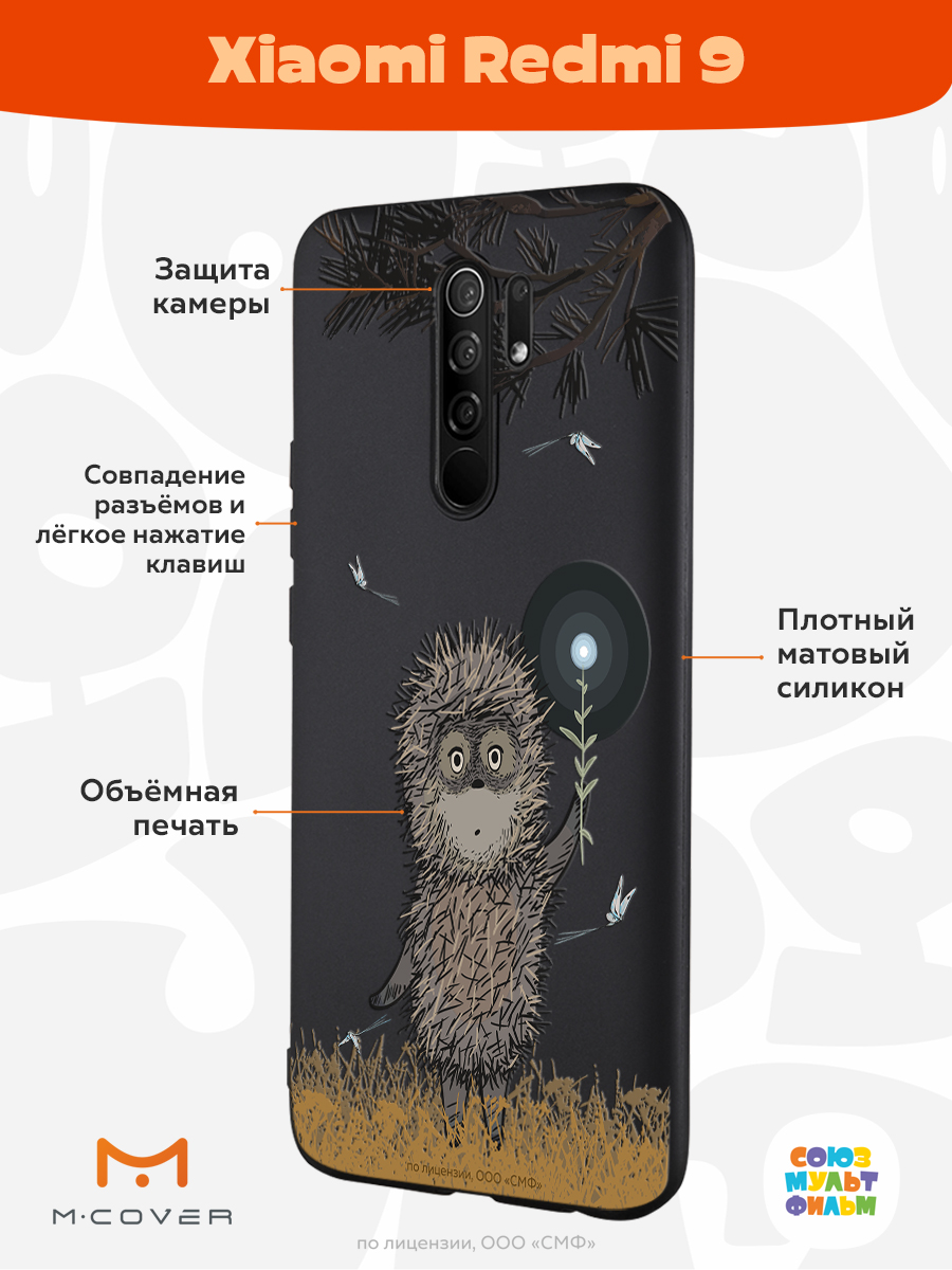 Силиконовый чехол Mcover для смартфона Xiaomi Redmi 9 Союзмультфильм Ежик в  тумане и фонарик купить по цене 430 ? в интернет-магазине Детский мир