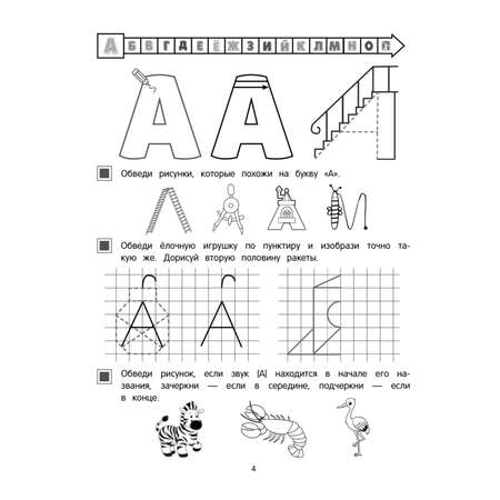 Книга Эксмо Учим буквы