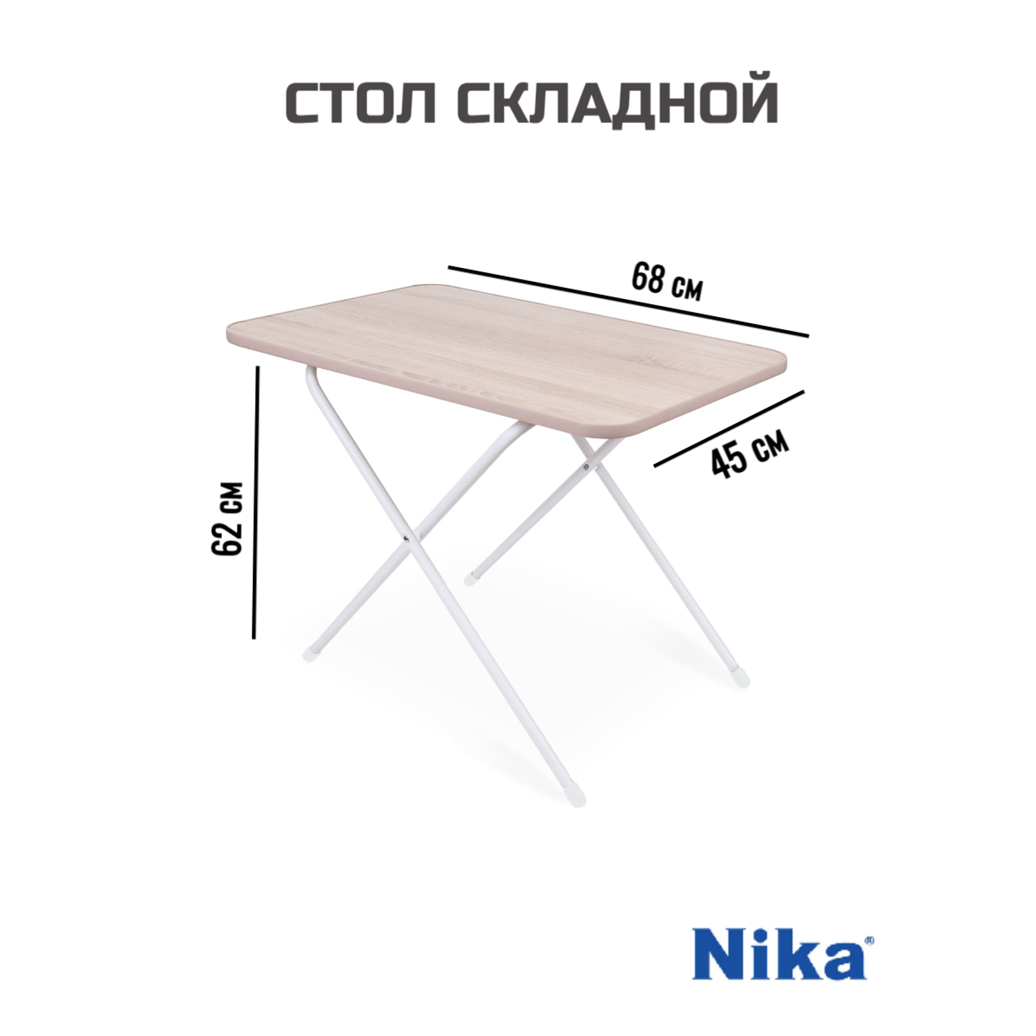 Стол складной Nika kids ТСТМ/С - фото 3