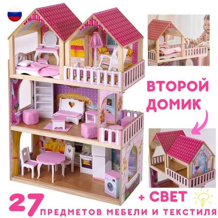 Кукольный домик SunnyWoods с мебелью и светом деревянный Серафима