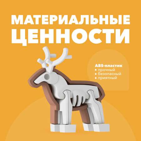 Фигурка HALFTOYS Animal Олень магнитная