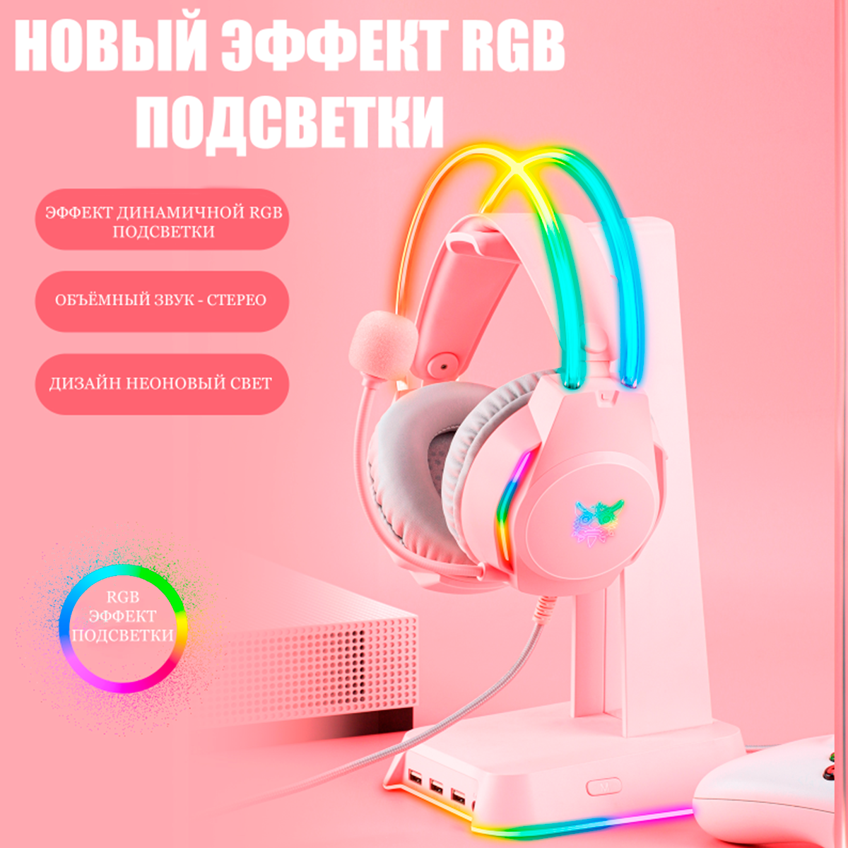 Игровые наушники Onikuma X26 Pink Space - фото 4