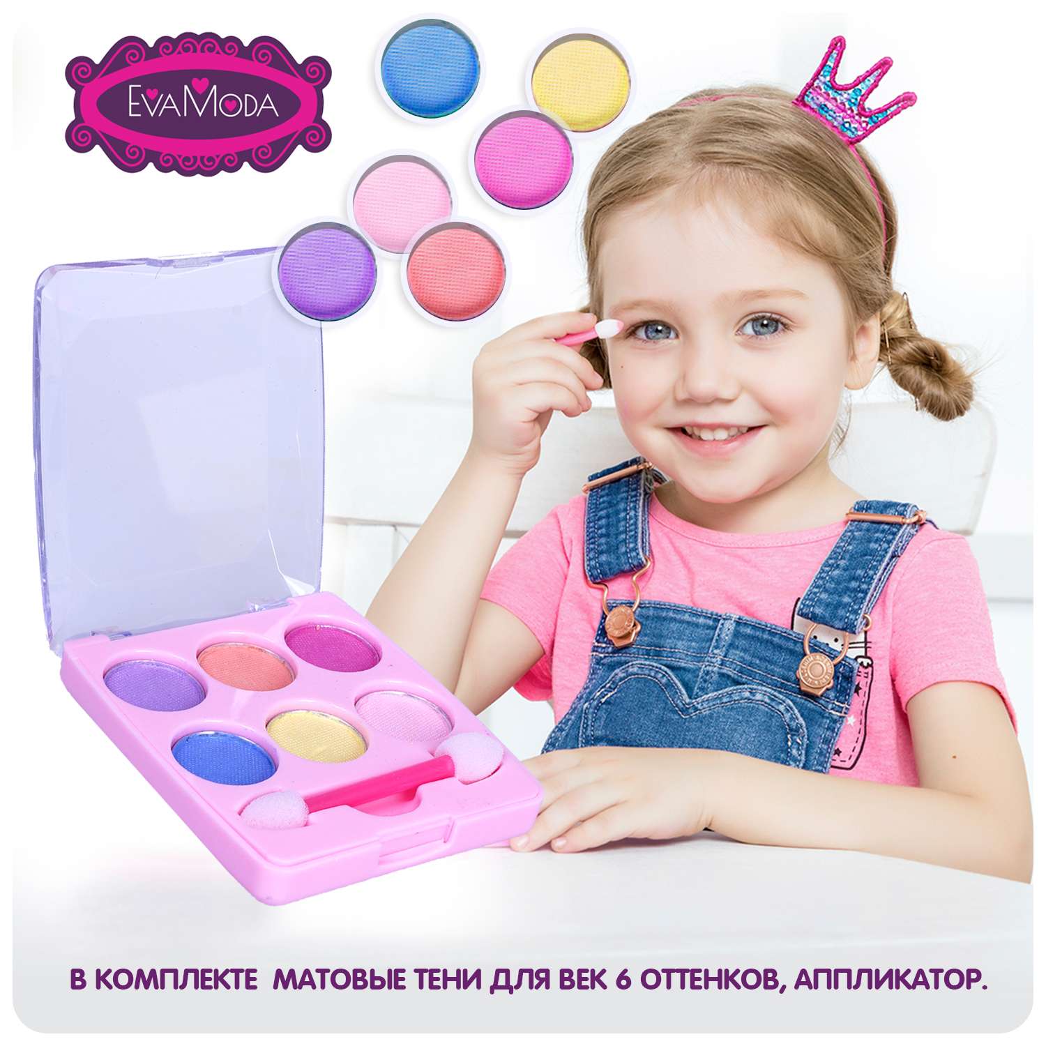 Набор детской косметики BONDIBON матовые тени в розовом футляре серия Eva Moda - фото 2