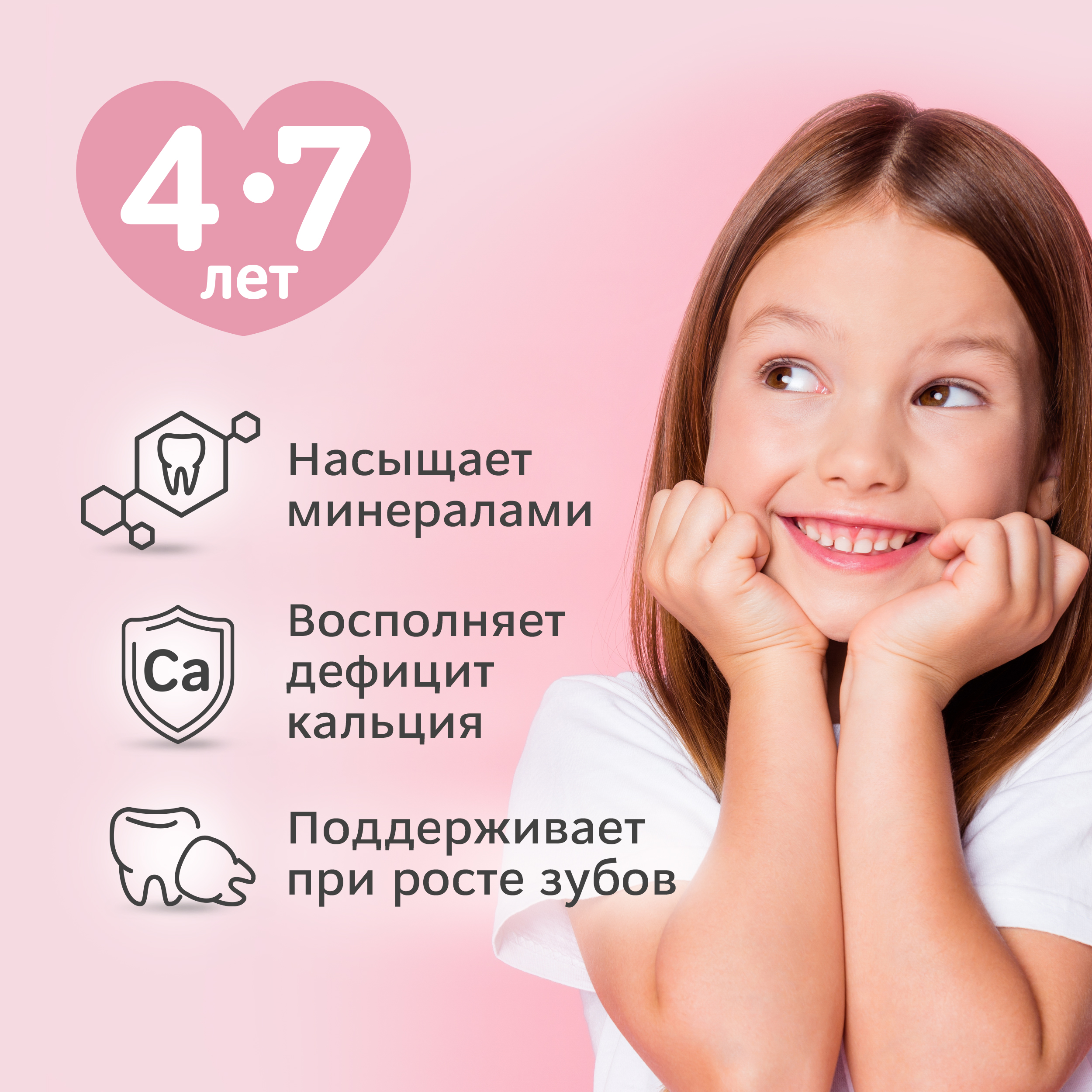 Зубная паста R.O.C.S. Kids Ягодная фантазия со вкусом малины и клубники - фото 2