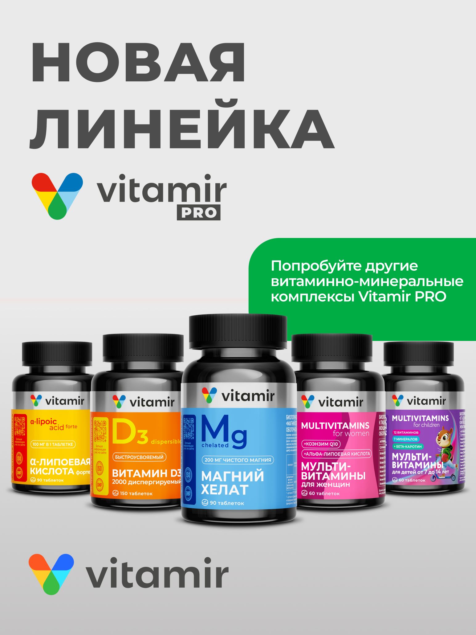 БАД тонизирующий и общеукрепляющий VITAMIR для женщин - фото 14