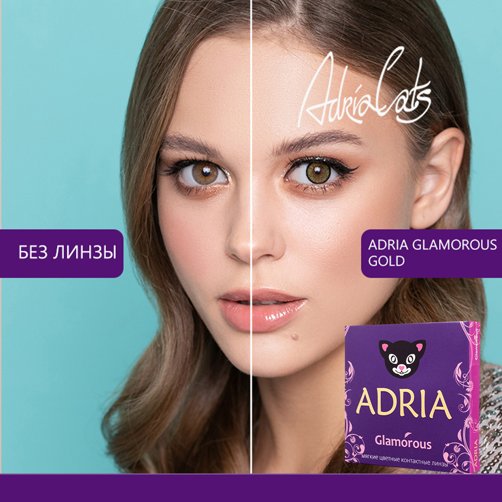 Цветные контактные линзы ADRIA Glamorous 2 линзы R 8.6 Gold -0.00 - фото 1