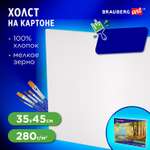 Холст на картоне Brauberg для рисования 35х45 см