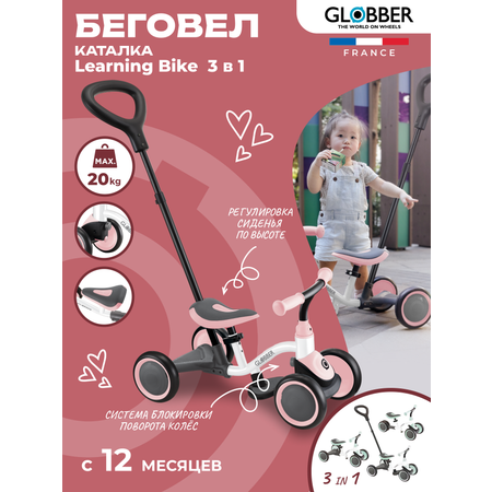 Беговел-каталка Globber Learning Bike 3 в 1 розовый