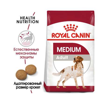 Корм для собак ROYAL CANIN средних пород 15кг