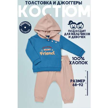 Спортивный костюм STAR KIDZ