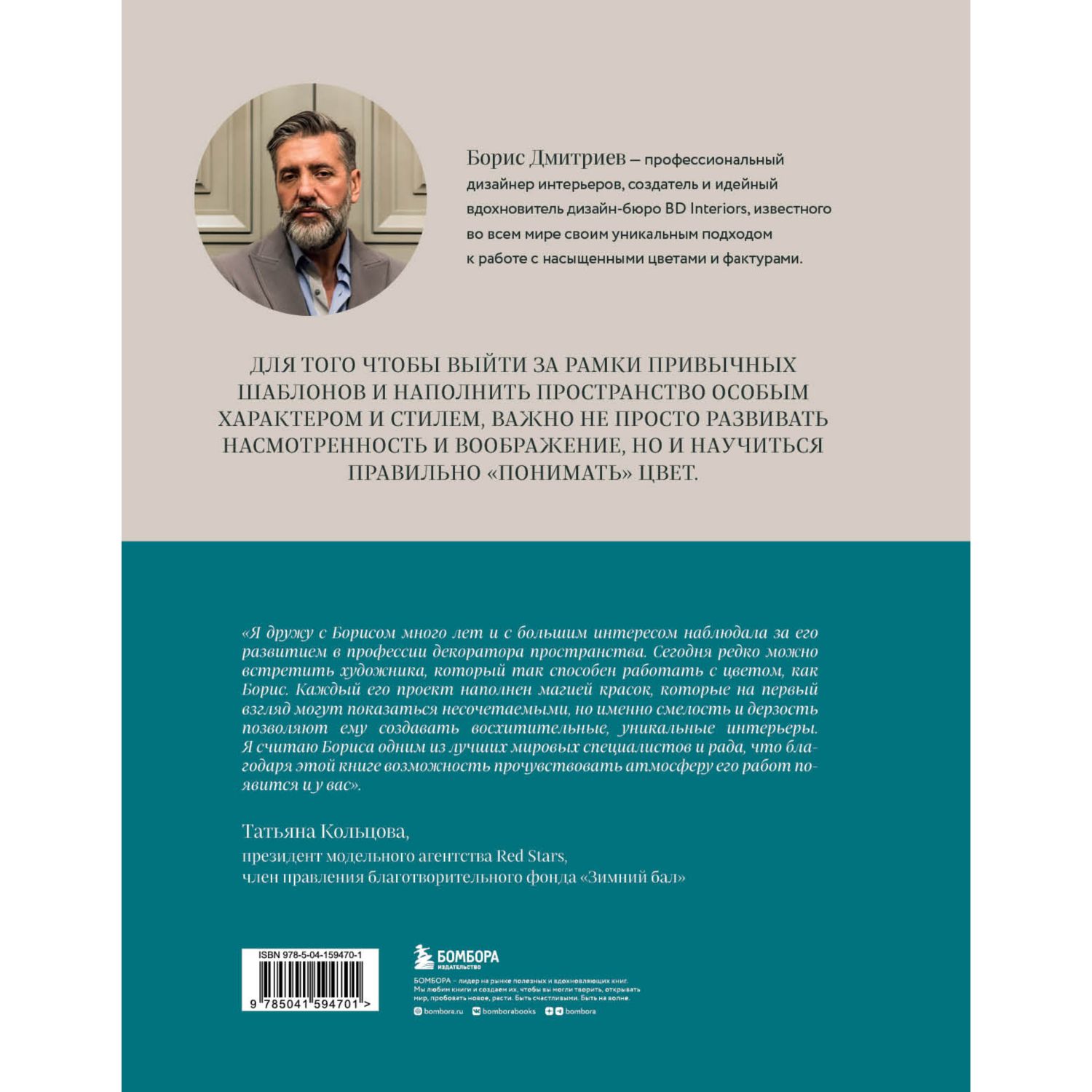 Книга ЭКСМО-ПРЕСС Магия цвета Искусство сочетания оттенков в дизайне  интерьера купить по цене 1757 ₽ в интернет-магазине Детский мир