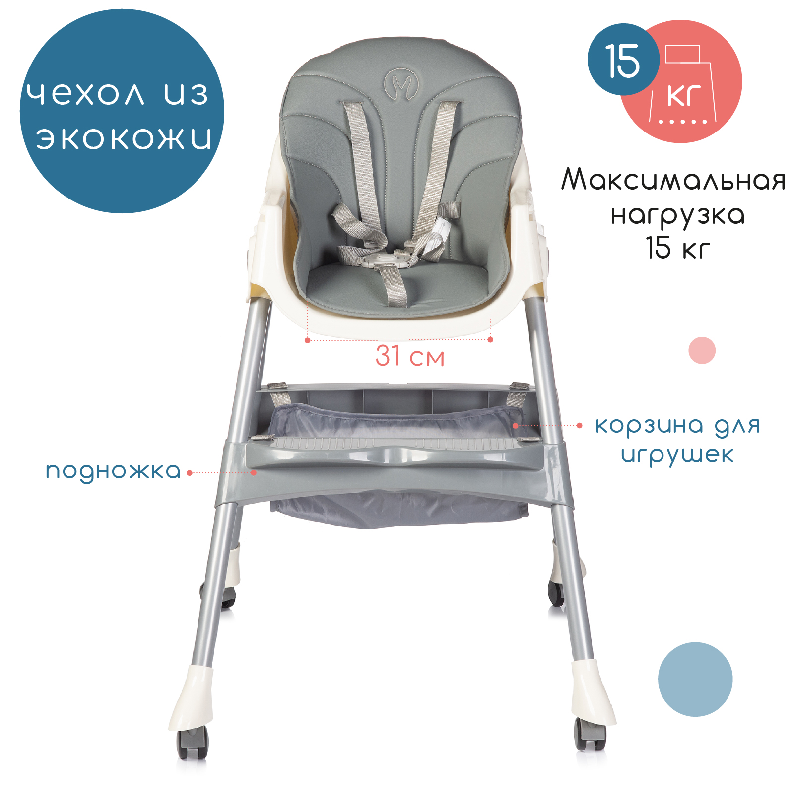 Стульчик для кормления Babyhit Cupcake трансформер - фото 2