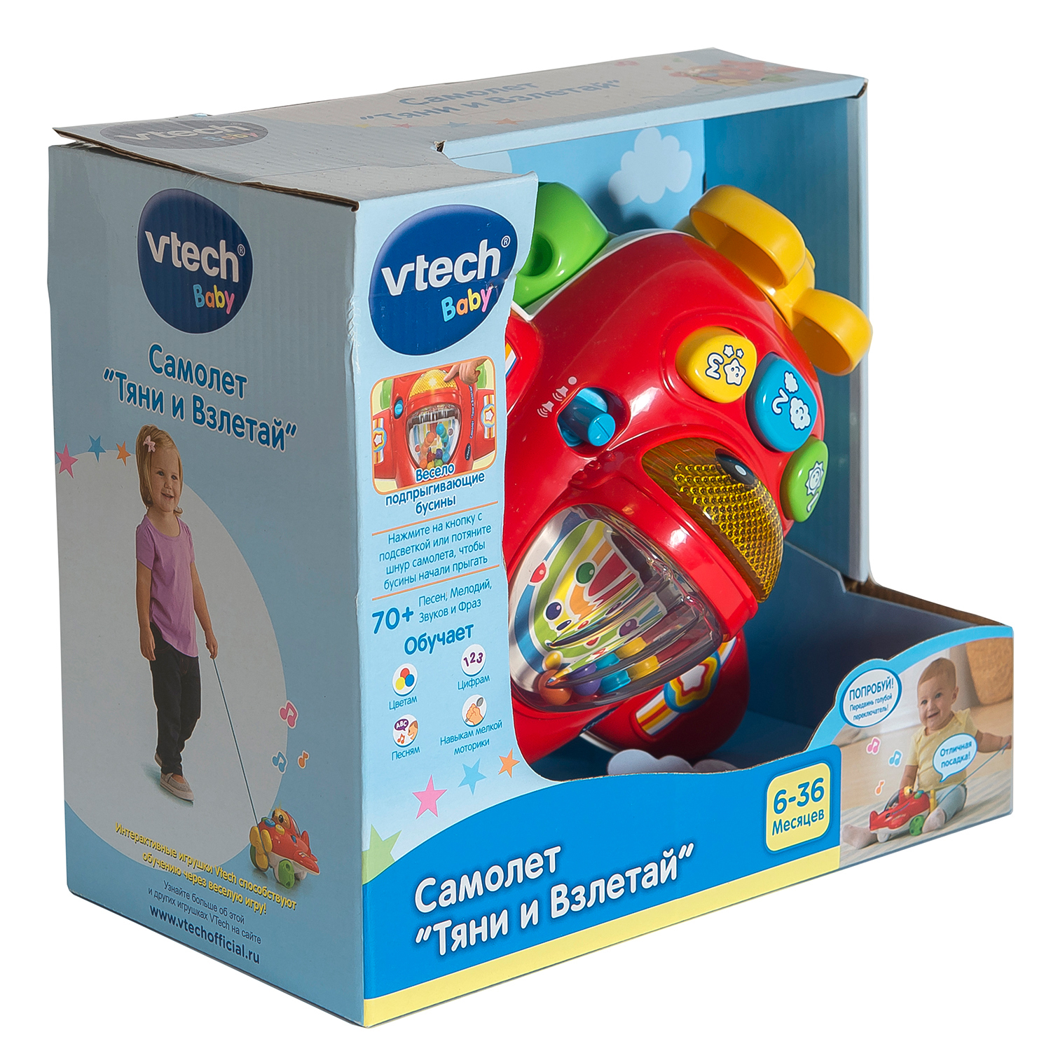 Игрушка Vtech Самолет Тяни и Взлетай 80-508826 - фото 3