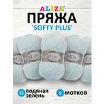 Пряжа для вязания Alize softy plus 100 г 120 м микрополиэстер мягкая плюшевая 15 водяная зелень 5 мотков