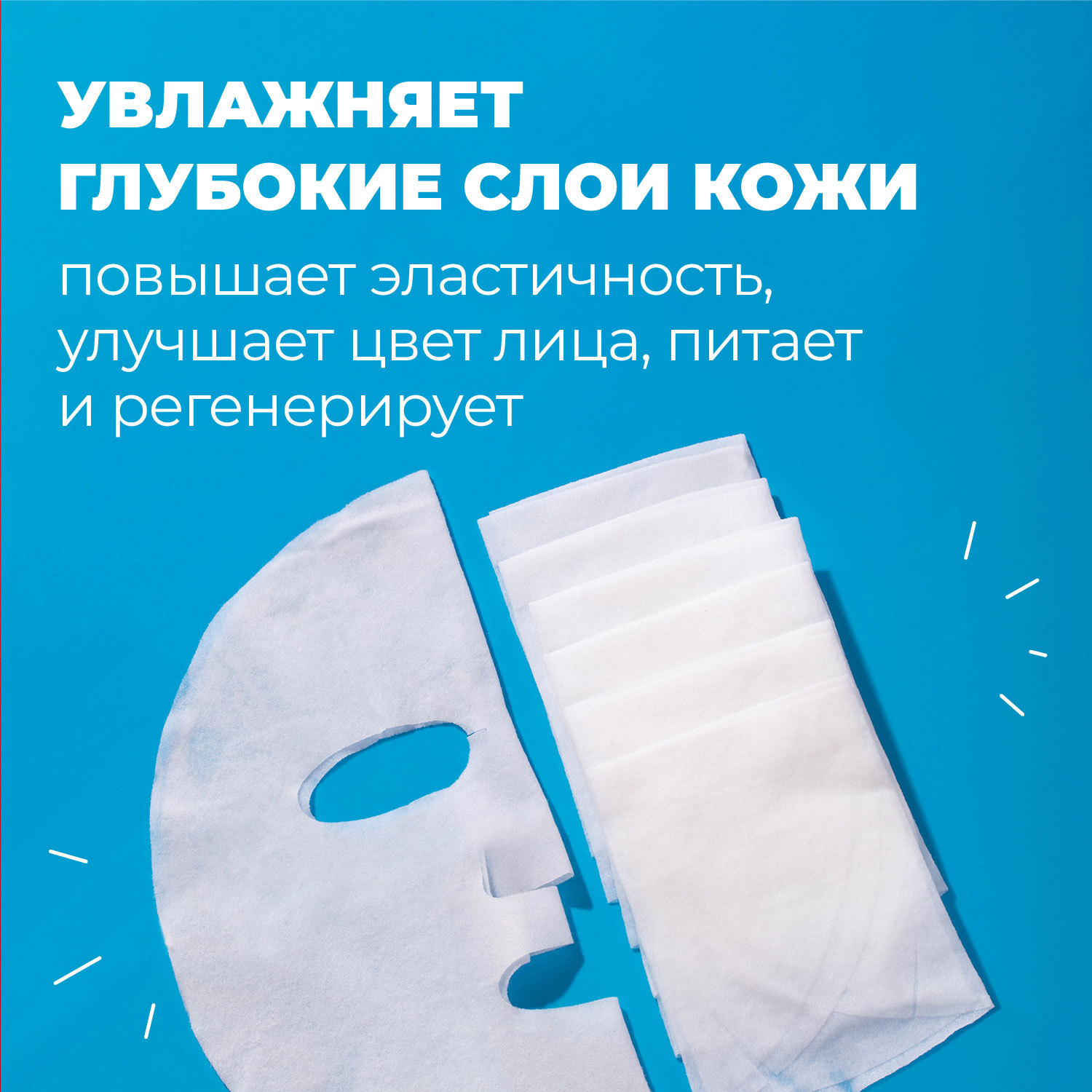 Маска Professor SkinGOOD увлажняющая Морское СПА Spa Holidays Marine Collagen Mask Pack - фото 6