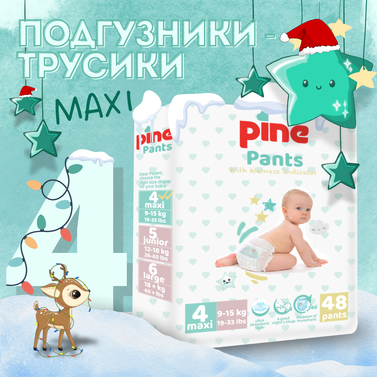 Трусики Pine 48 шт. 4 - фото 1