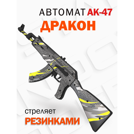 Автомат АК47 Word of Standoff PalisWood деревянный автомат резинкострел дракон