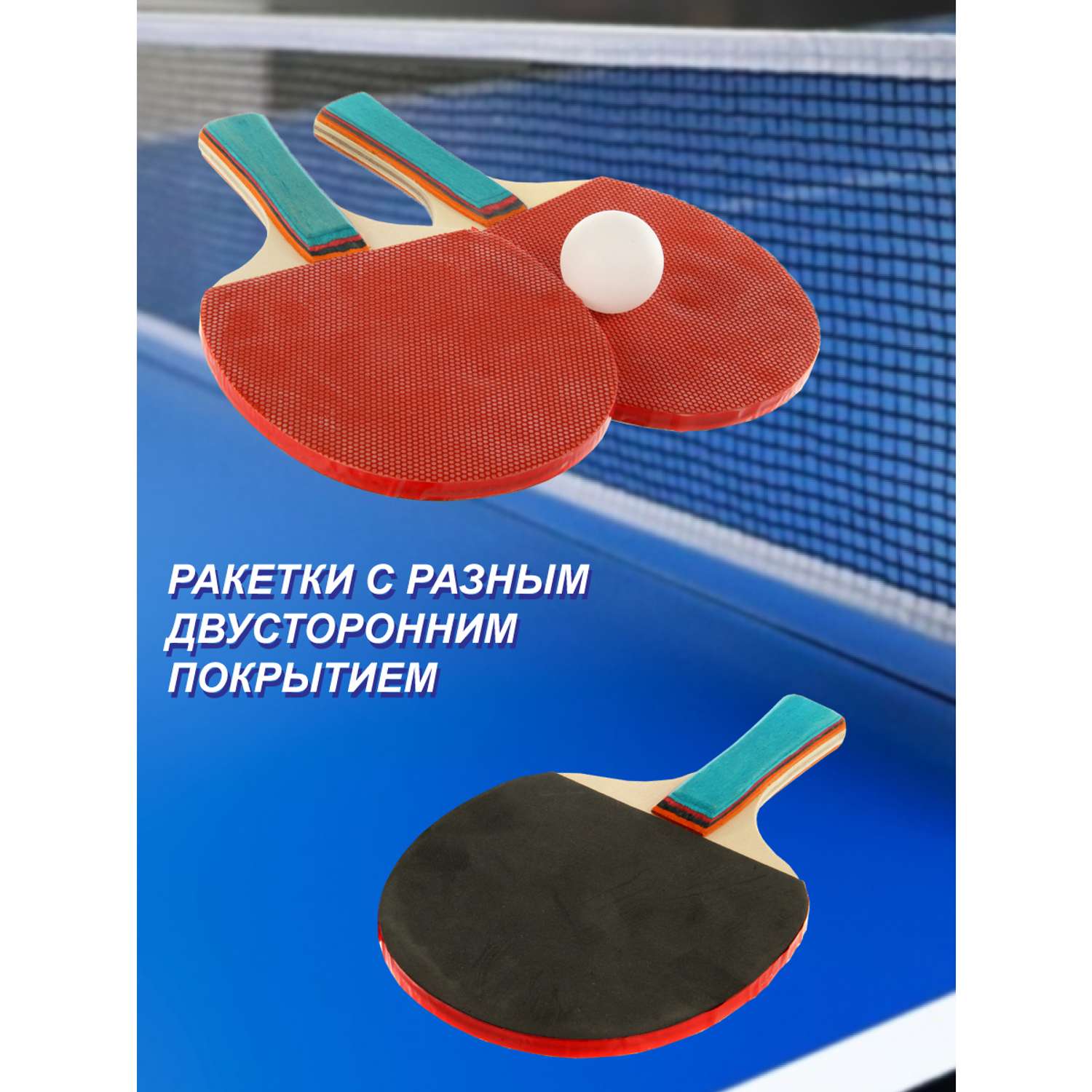 Настольный теннис Veld Co 2 ракетки и мяч - фото 2